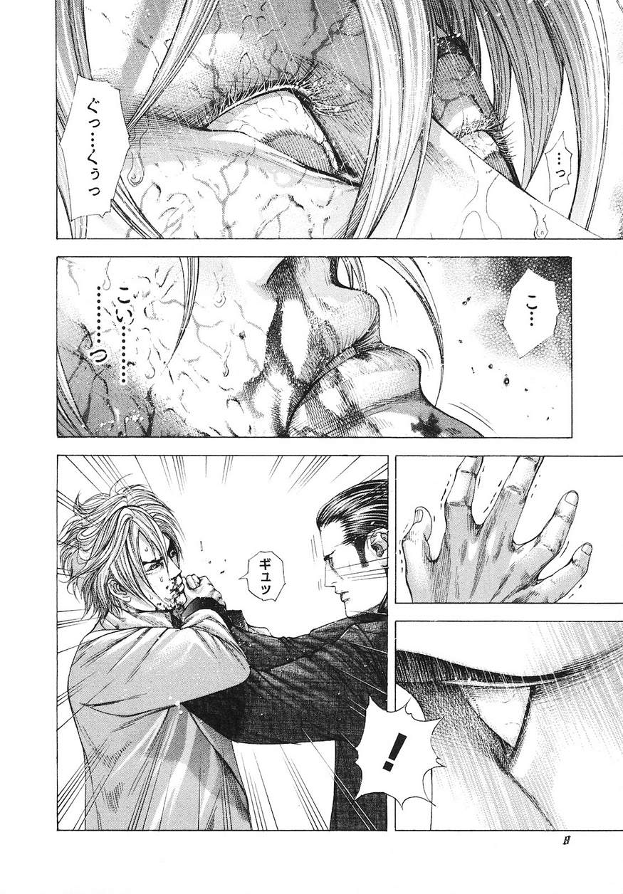 Usogui - Chapter 220 - Page 8